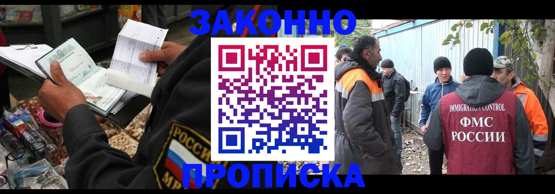 прописка для кредита в Агрызе