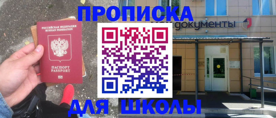 прописка в квартире в Агрызе