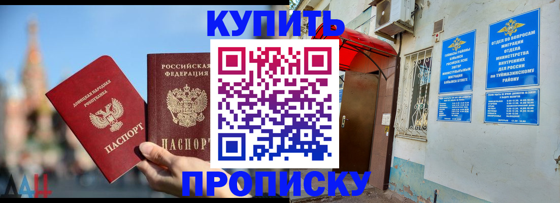 прописка от собственника в Агрызе
