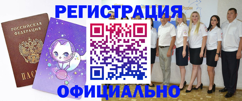 прописка ребенка в Агрызе